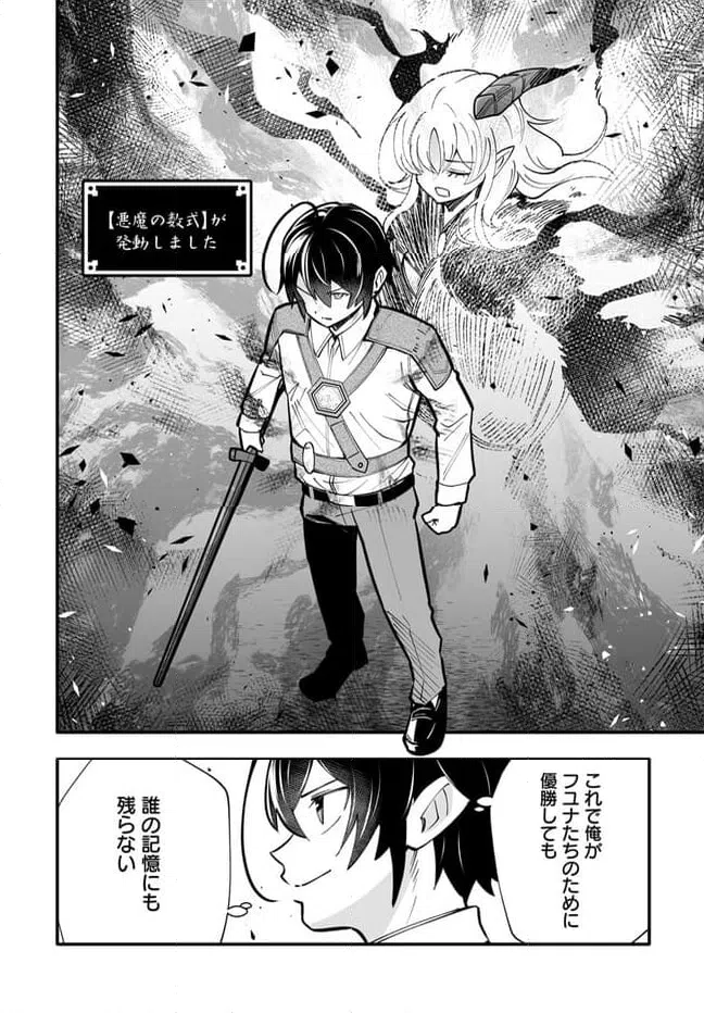 ページ 4 — 第15.1話