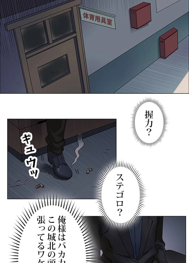 ページ 29 — 第8話