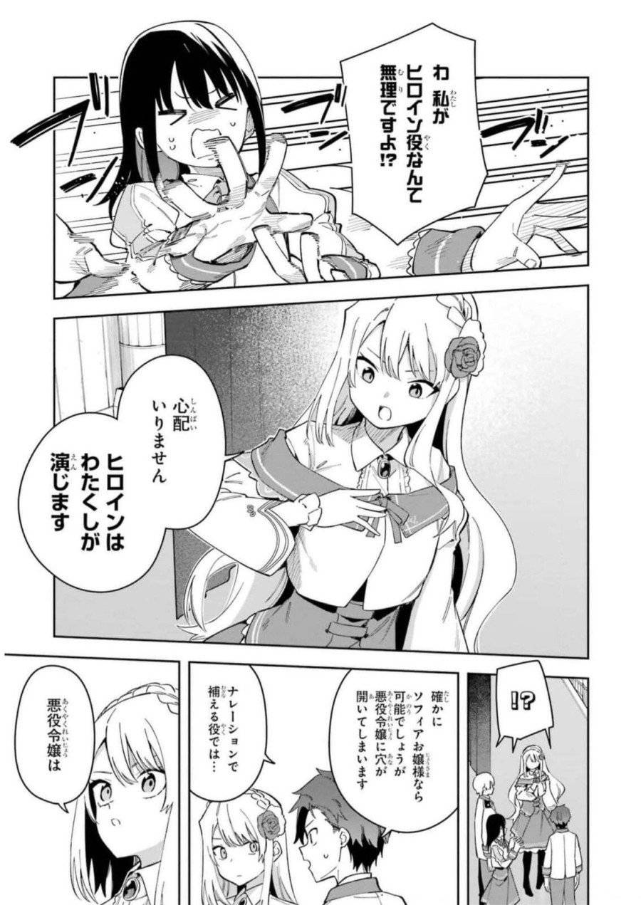 ページ 7 — 第31話