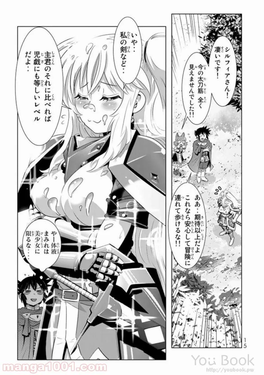 ページ 13 — 第9話