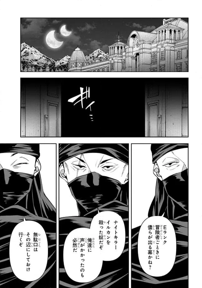 ページ 11 — 第15話
