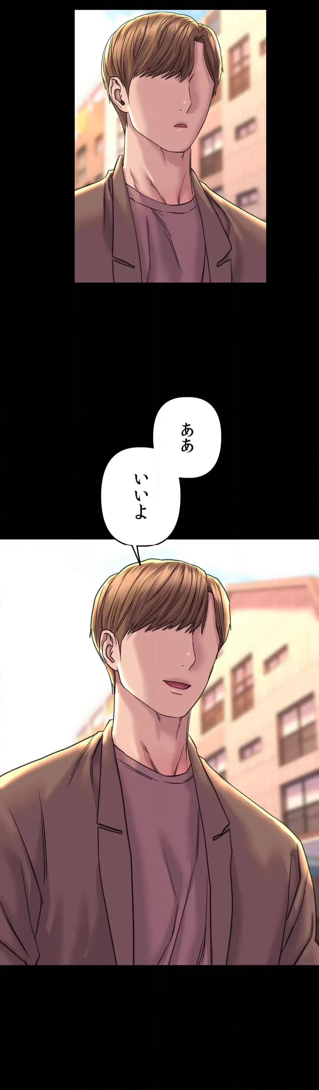 ページ 3 — 第28話