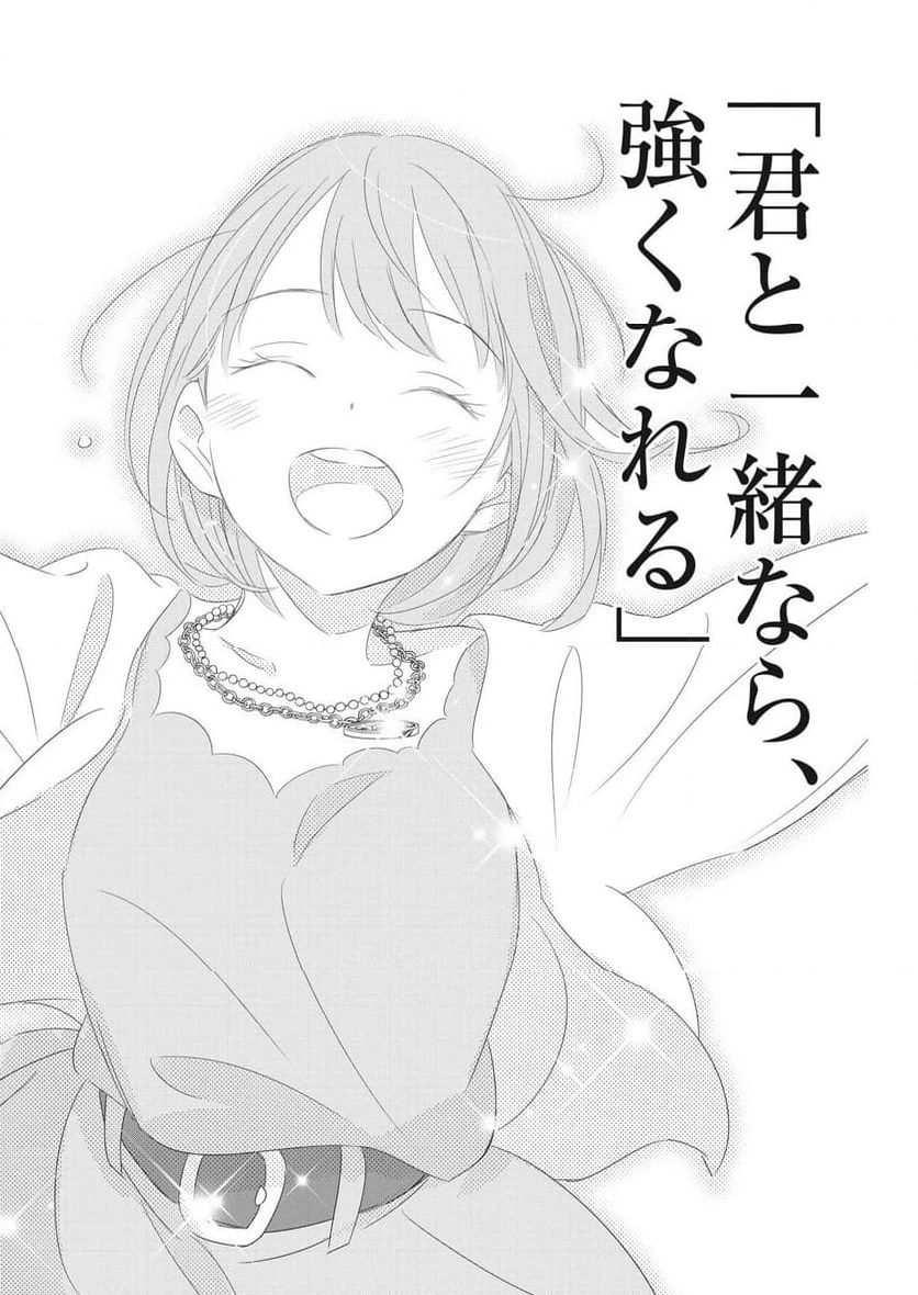 ページ 25 — 第21話