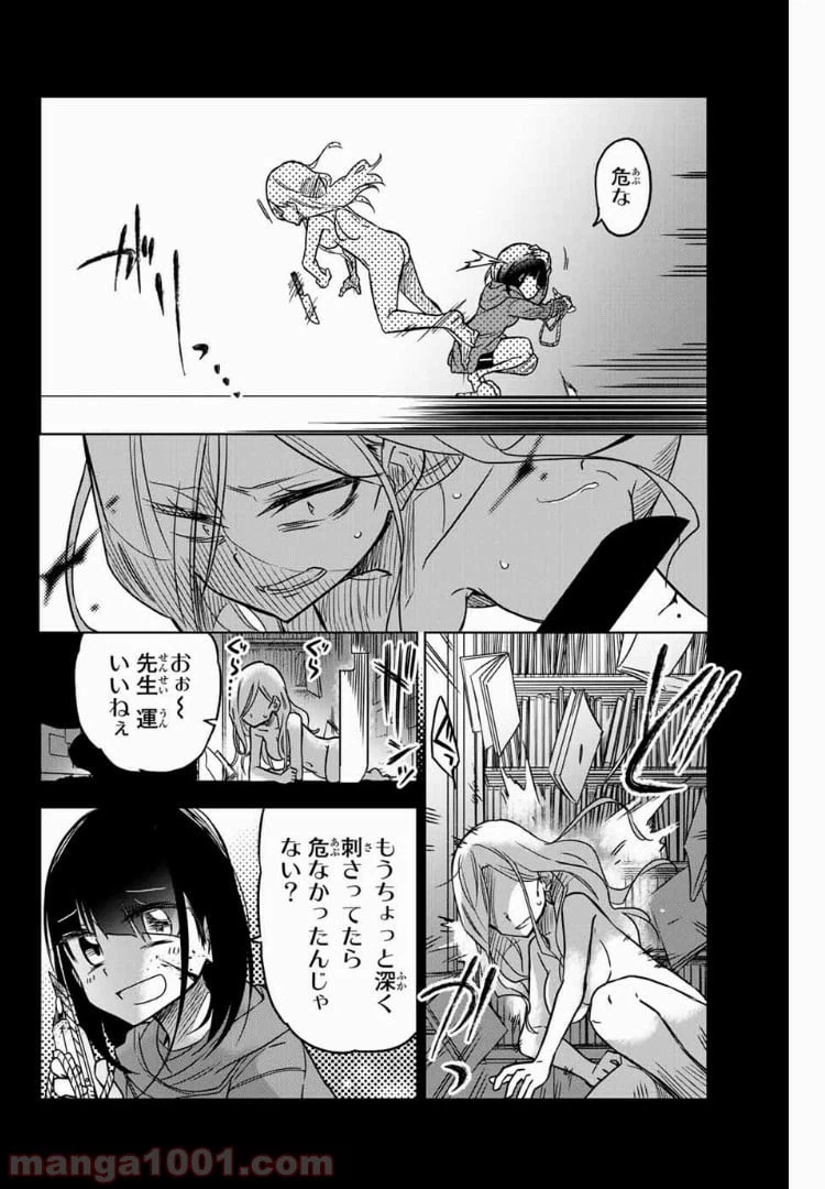 ページ 10 — 第51話