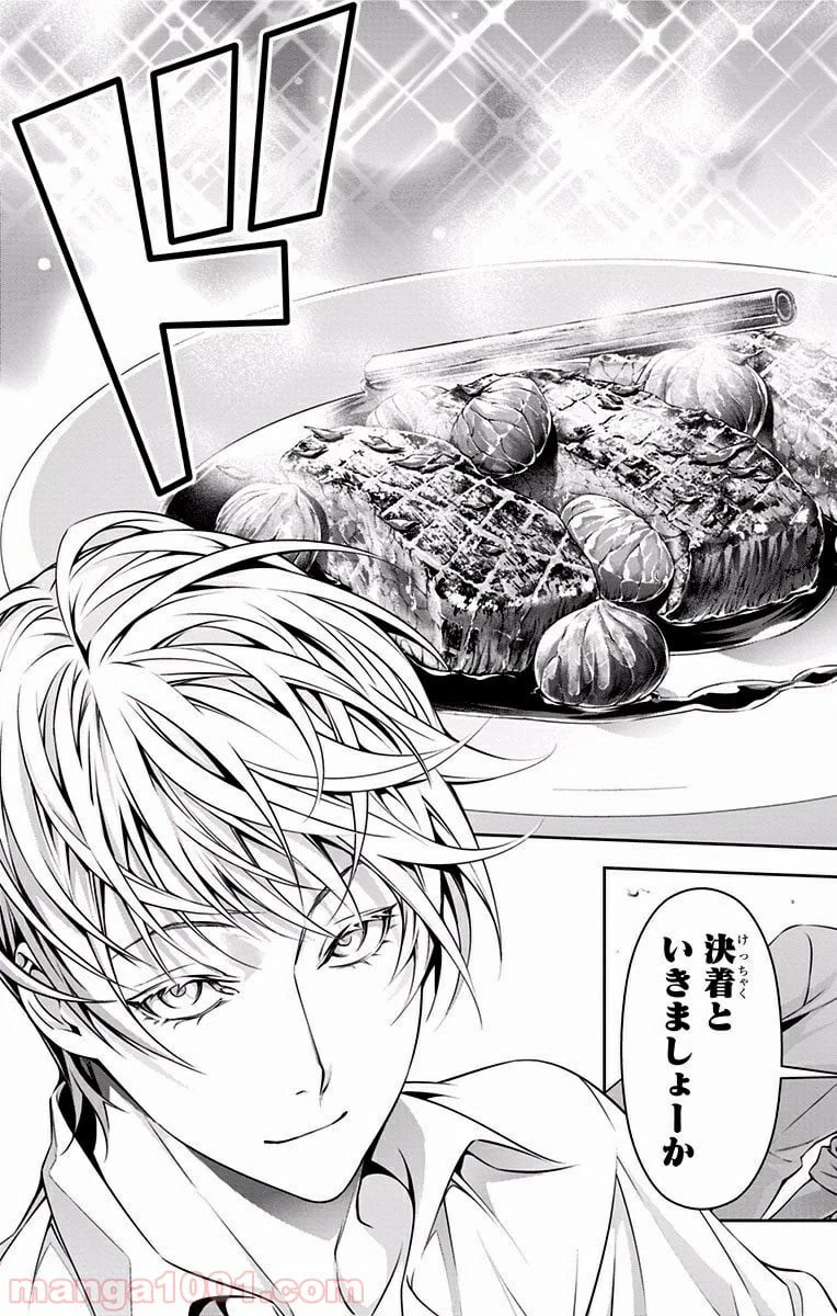 ページ 23 — 第164話