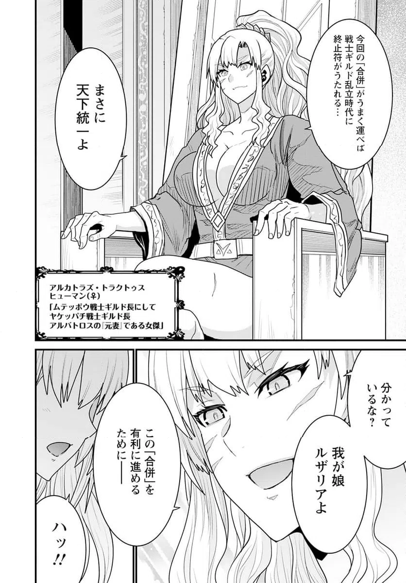 ページ 32 — 第67話