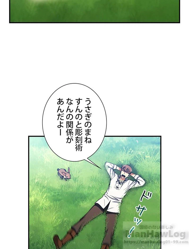 ページ 14 — 第99話