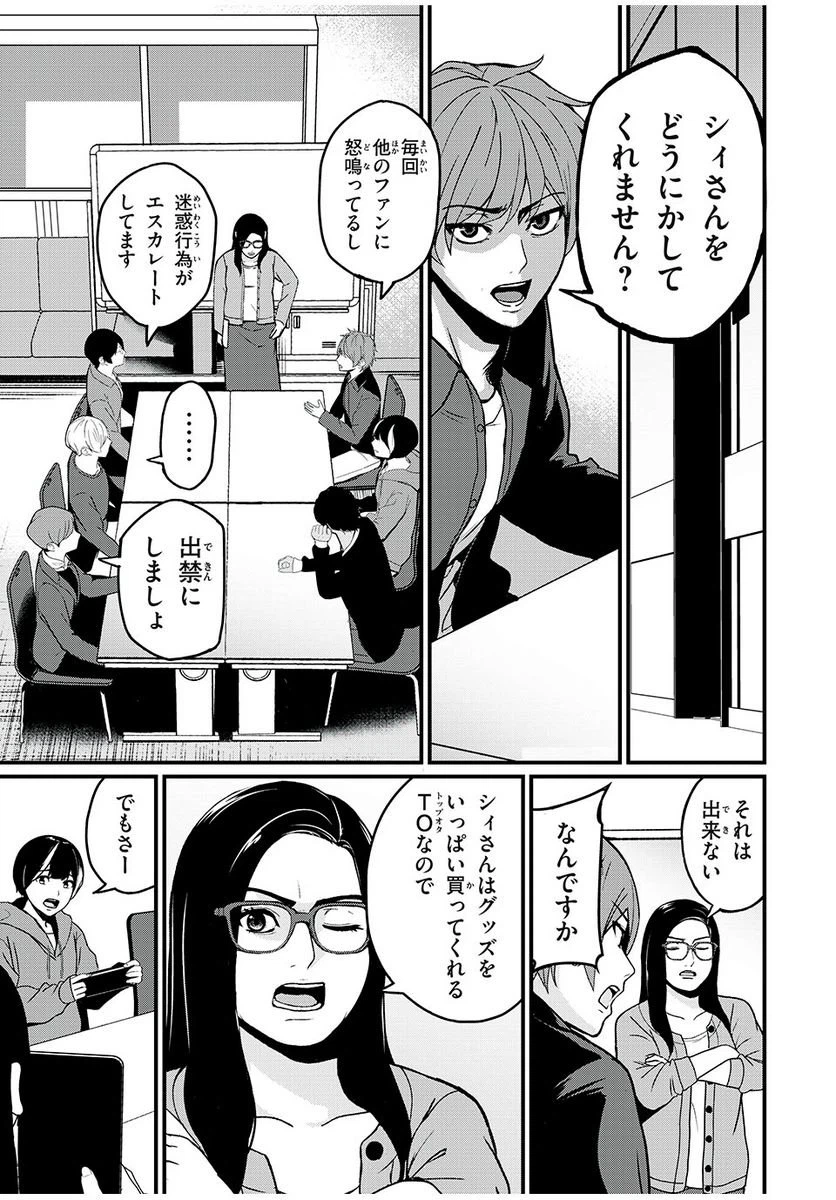 ページ 5 — 第1話