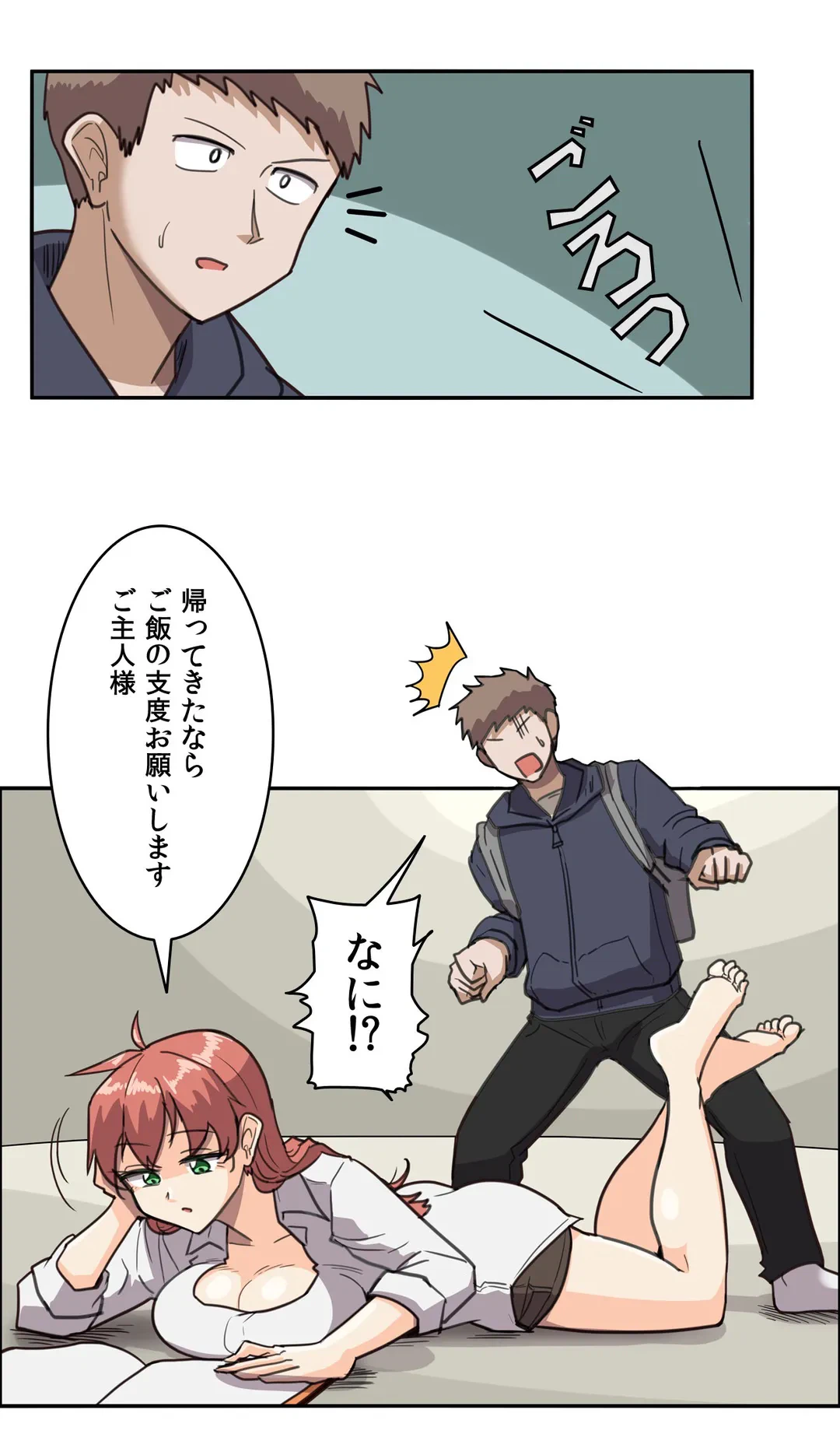 ページ 6 — 第3話