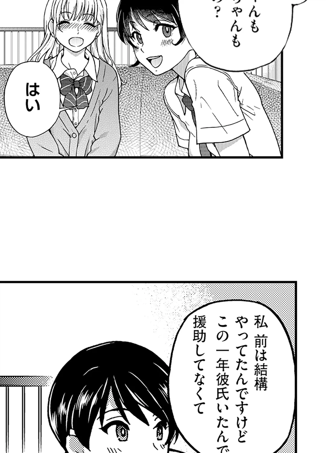 ページ 22 — 第6話