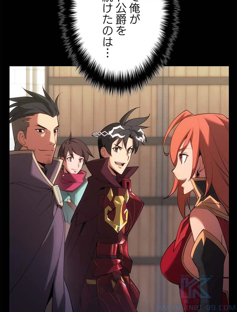 ページ 23 — 第137話