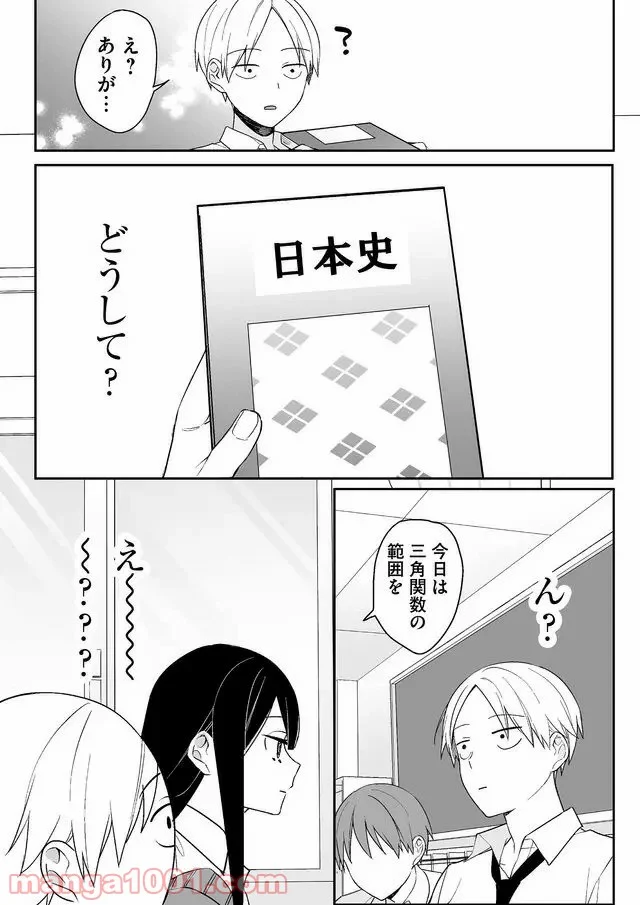 ページ 19 — 第1話