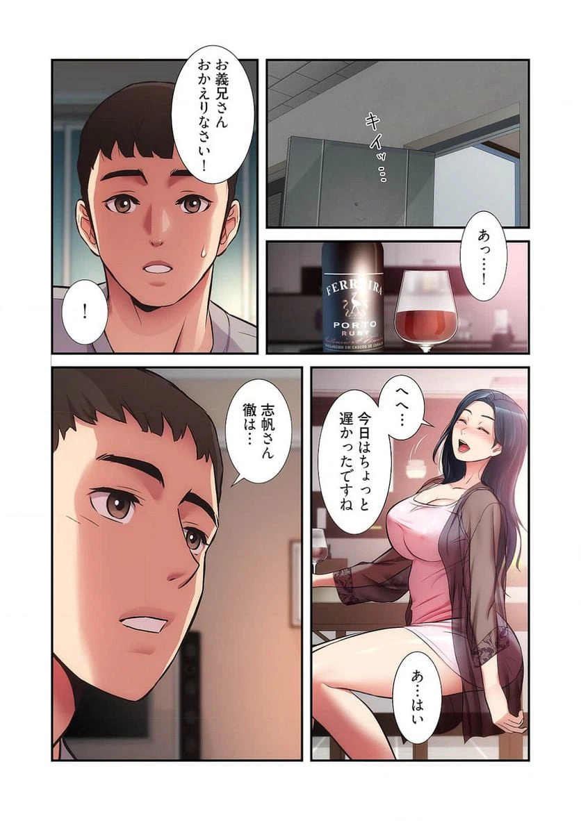 ページ 36 — 第16話