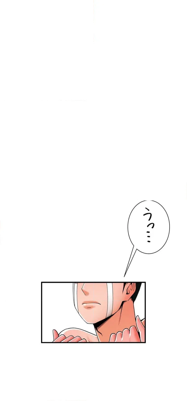 ページ 9 — 第3話
