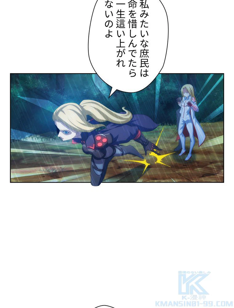 ページ 8 — 第53話