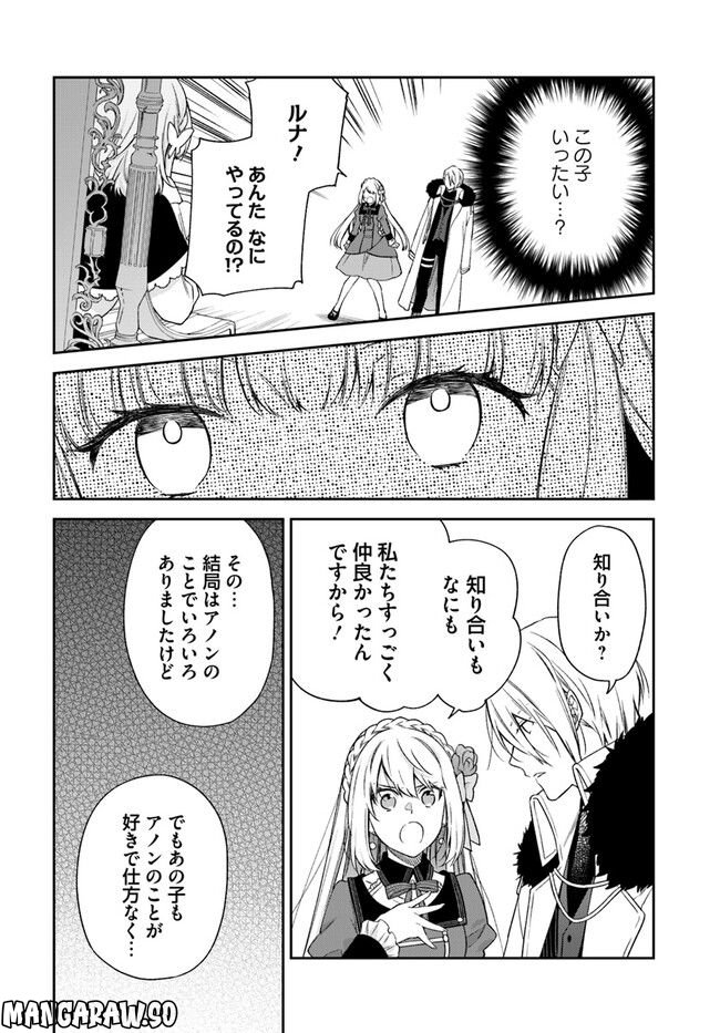 ページ 5 — 第20.2話