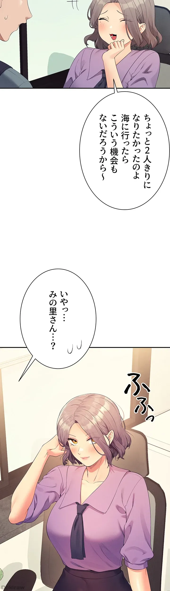 ページ 49 — 第100話