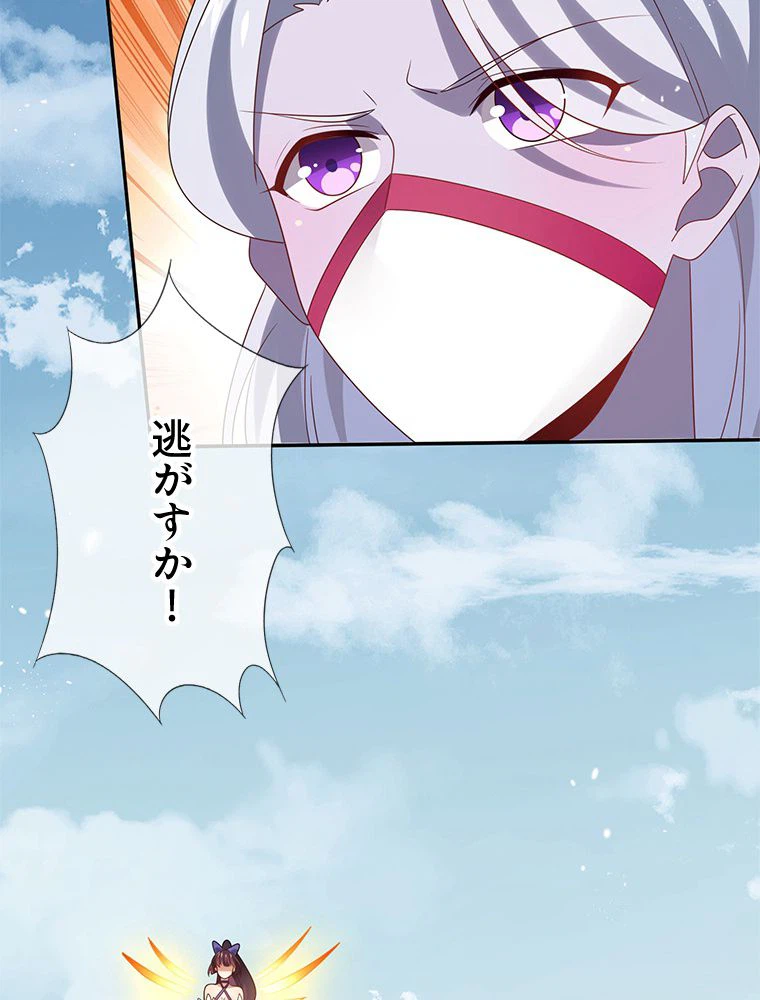 ページ 25 — 第103話