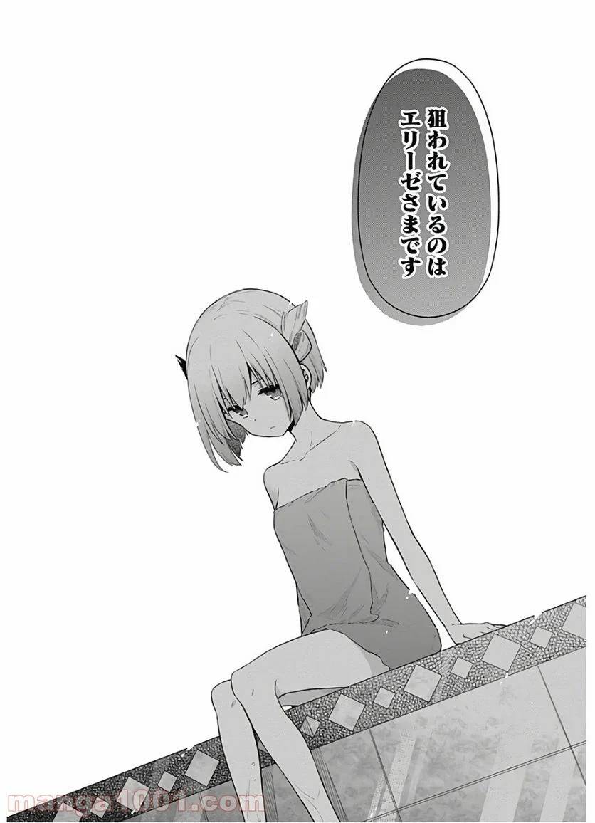 ページ 34 — 第22話