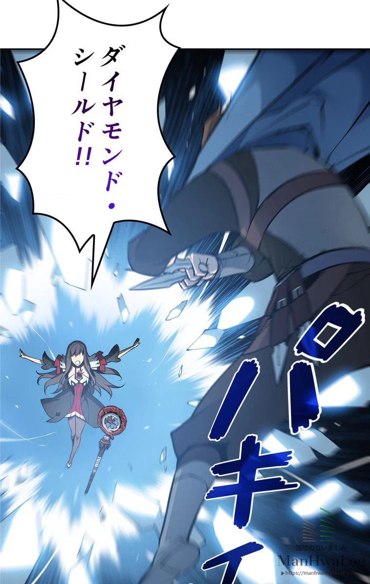 ページ 16 — 第8話