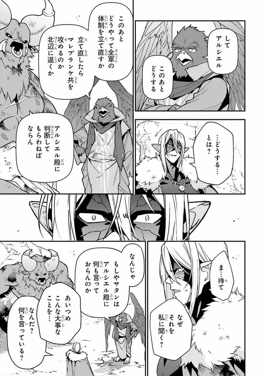 ページ 19 — 第120話