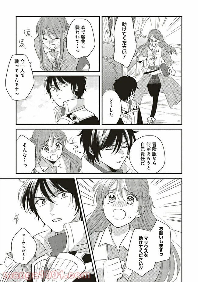 ページ 6 — 第8.3話