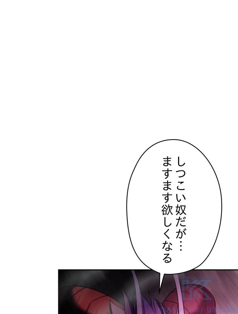 ページ 17 — 第98話