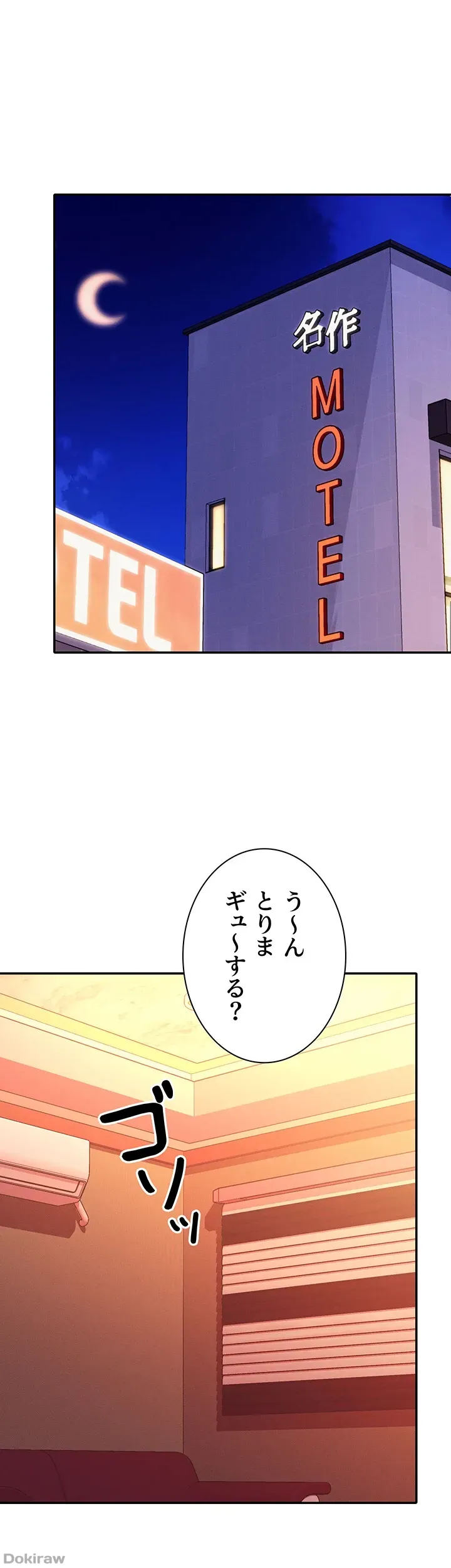 ページ 4 — 第72話
