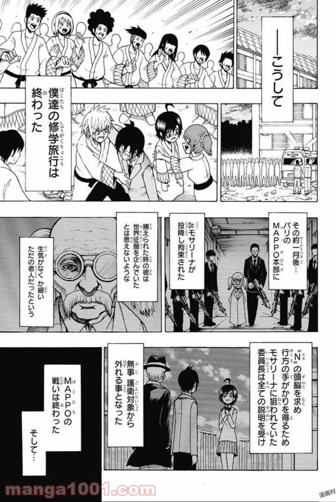 ページ 13 — 第66話