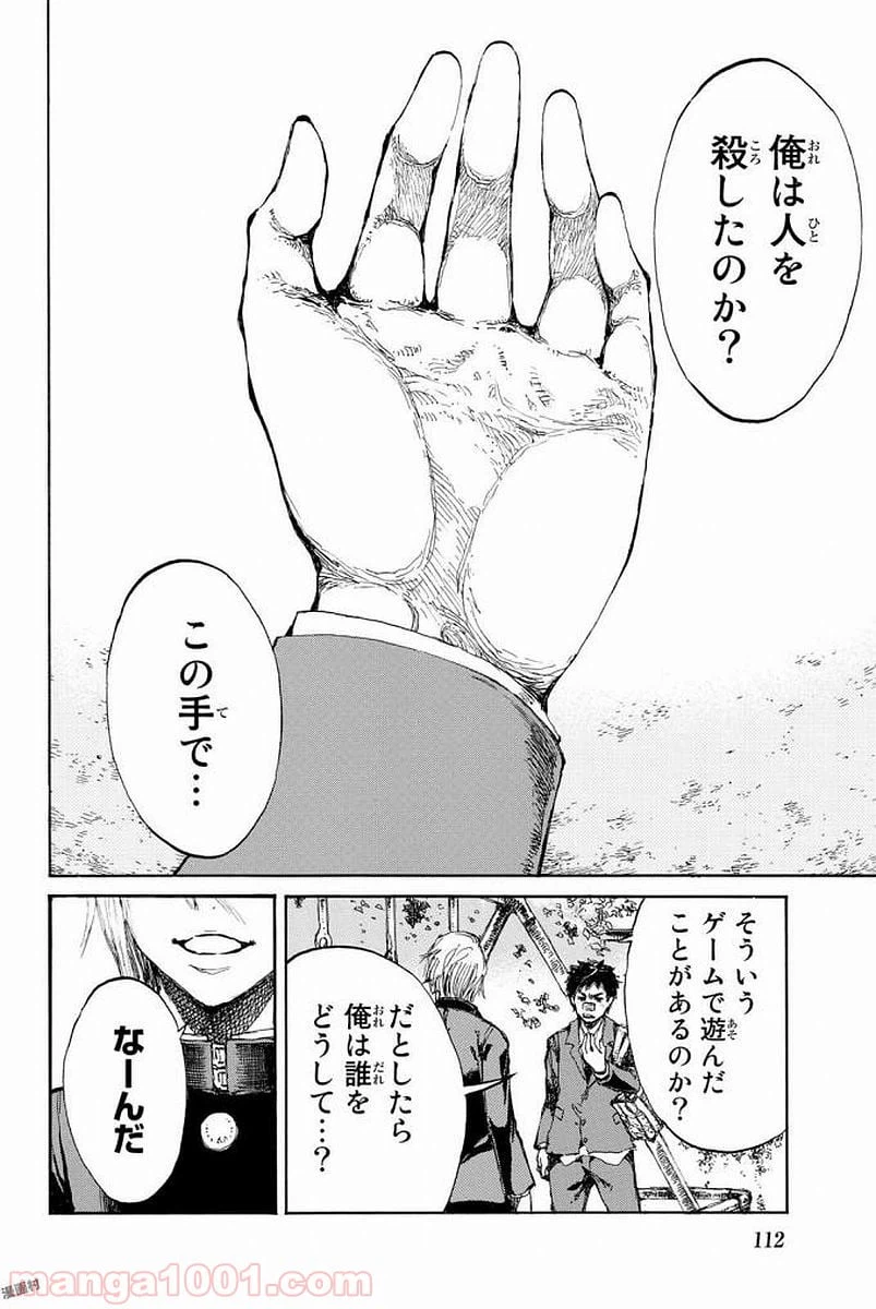 ページ 18 — 第5話