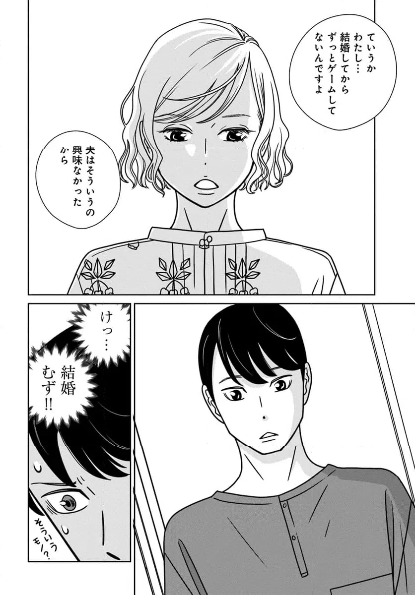 ページ 12 — 第18.1話