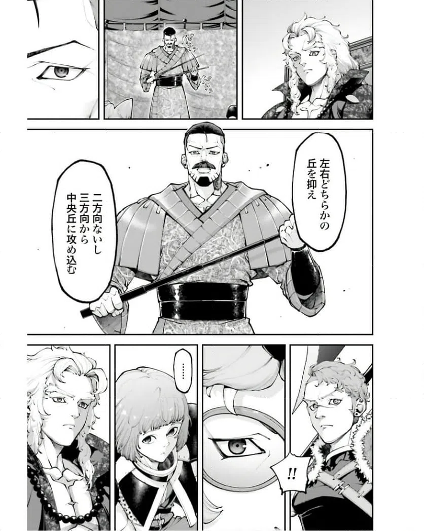 ページ 9 — 第19話