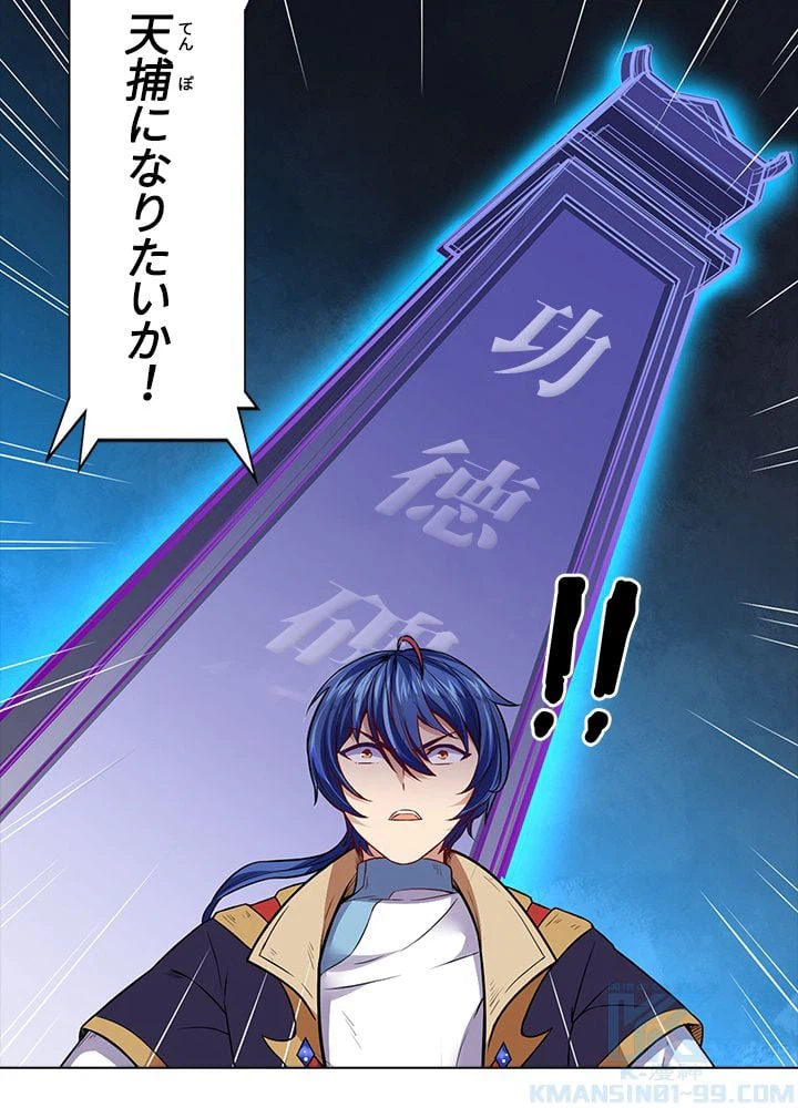 ページ 8 — 第121話