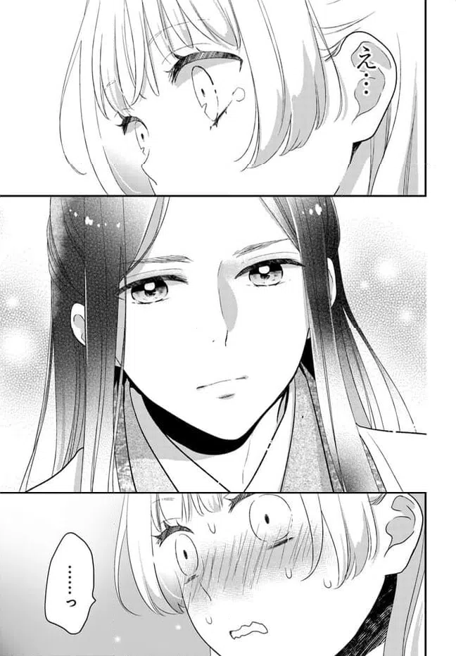 ページ 5 — 第16.2話