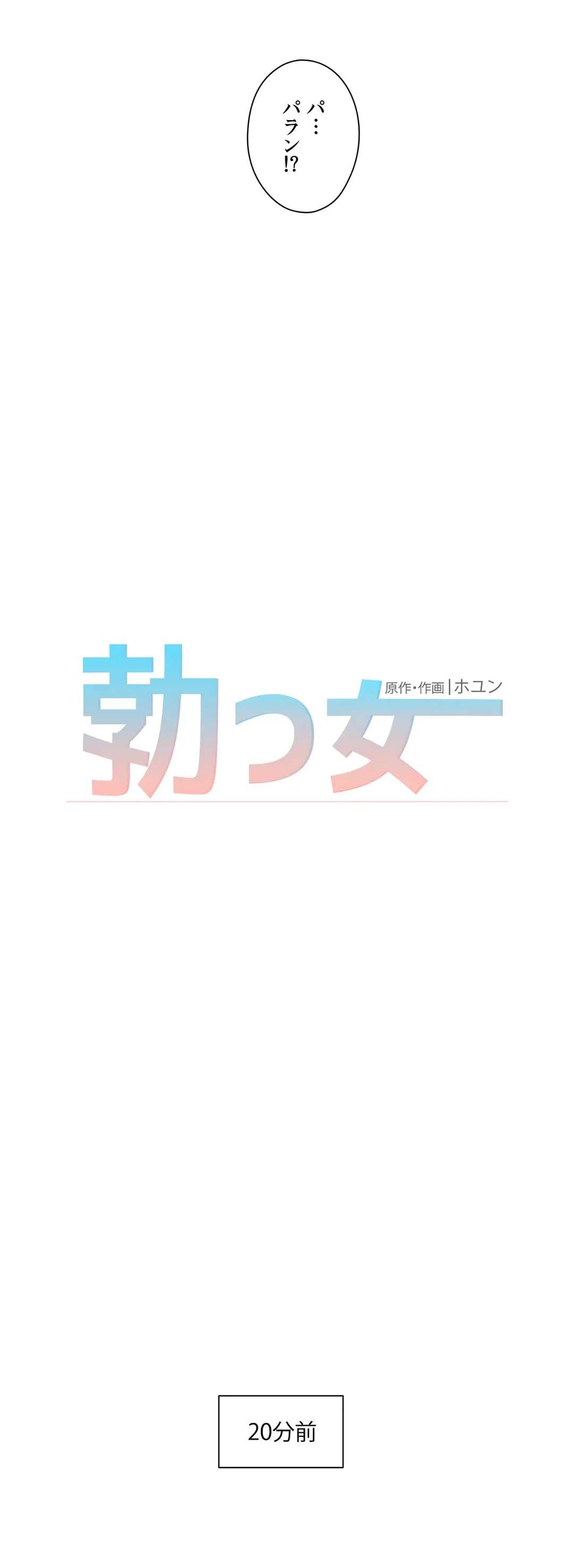 ページ 5 — 第65話