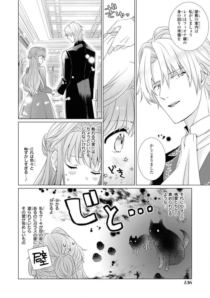 ページ 12 — 第5.1話