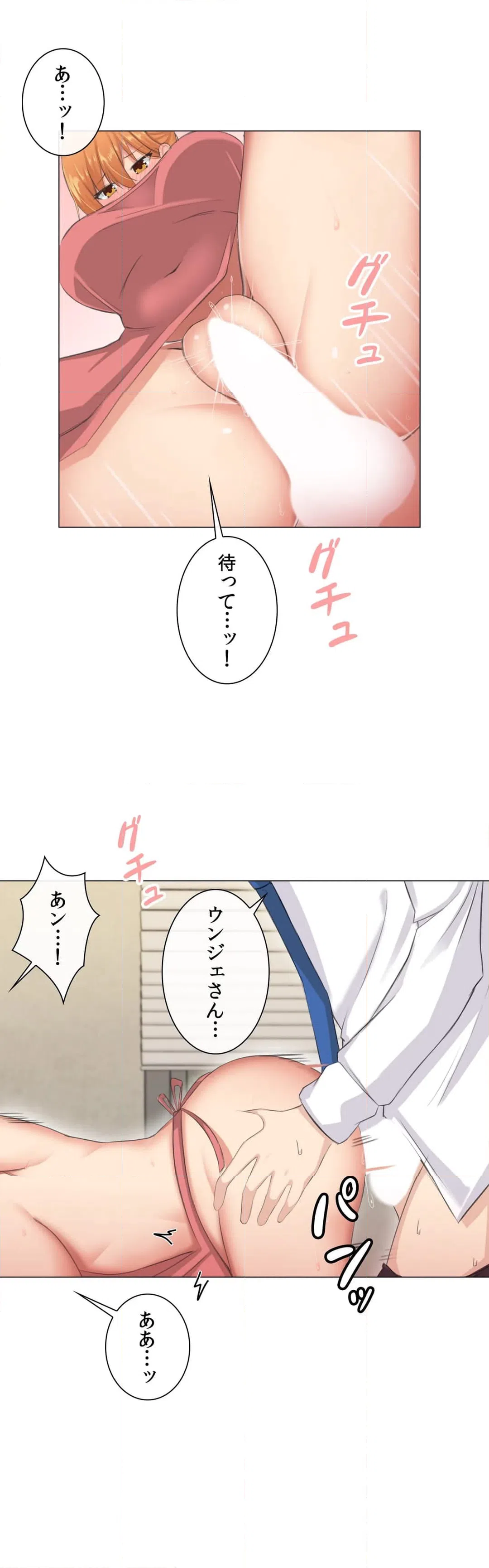 ページ 15 — 第5話