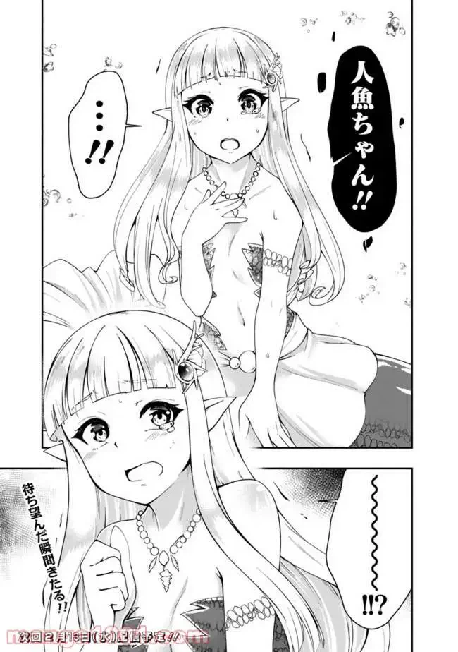 ページ 15 — 第62話