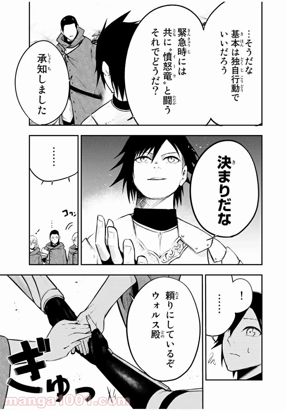 ページ 17 — 第56話