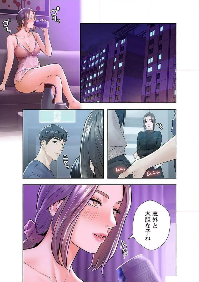 ページ 28 — 第15話