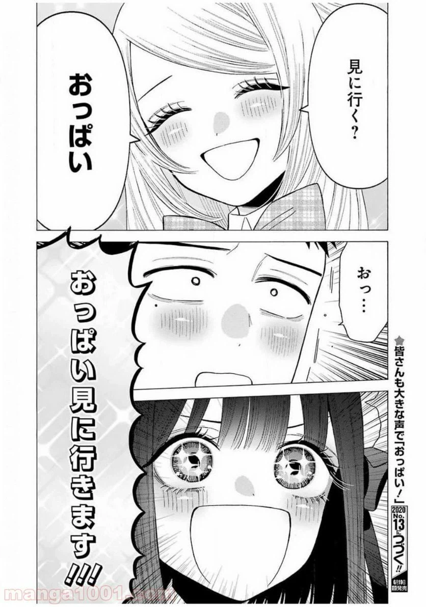 ページ 20 — 第41話