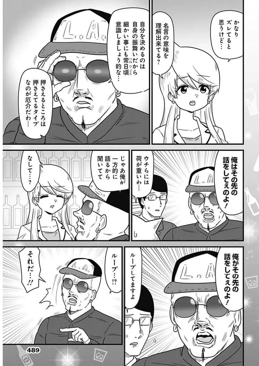 ページ 3 — 第362話