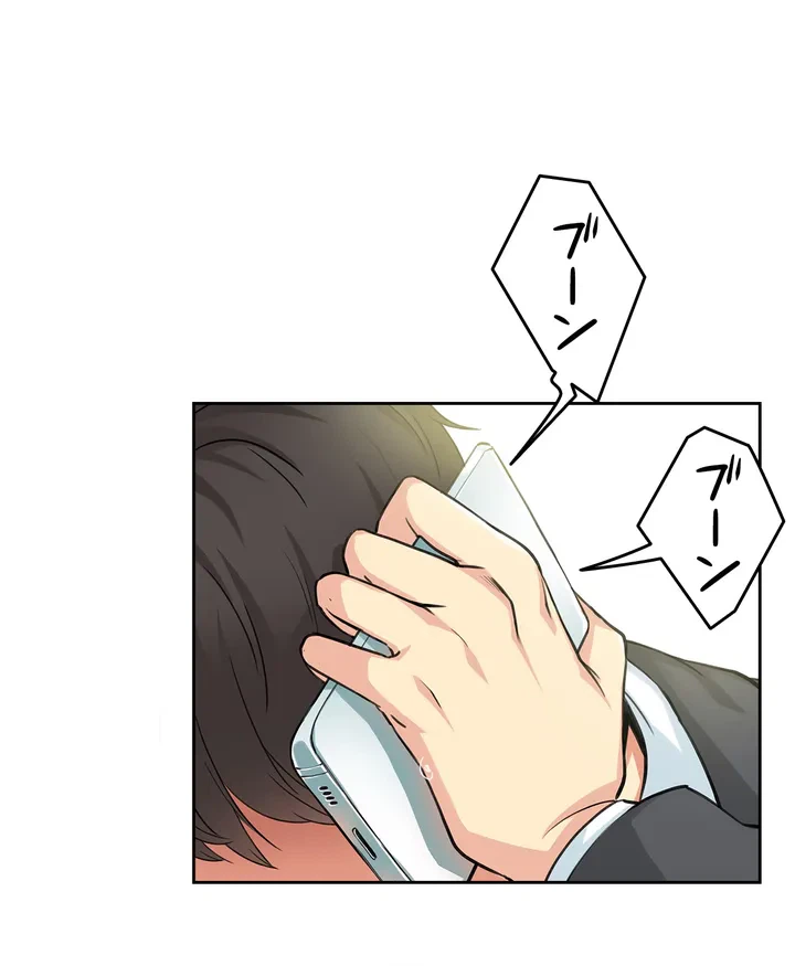 ページ 5 — 第3話