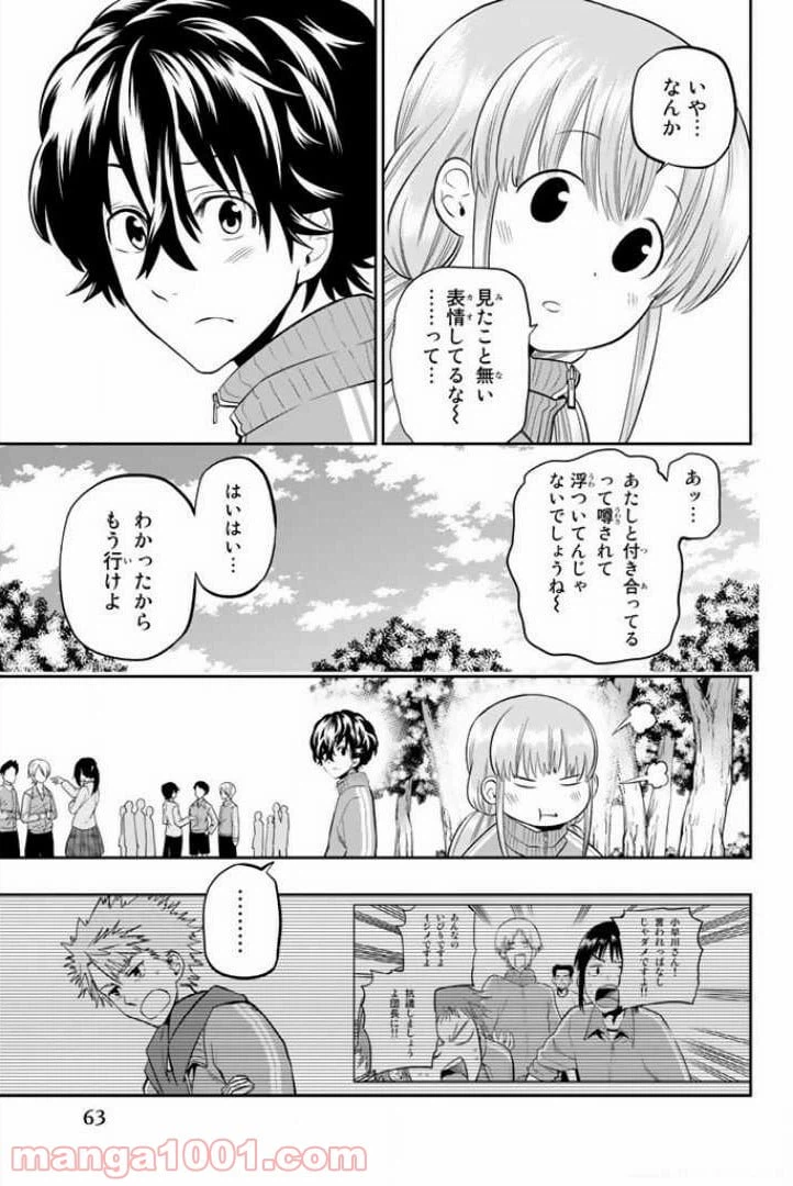 ページ 11 — 第53話
