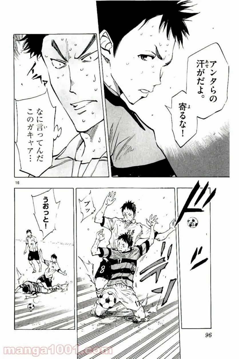 ページ 16 — 第202話