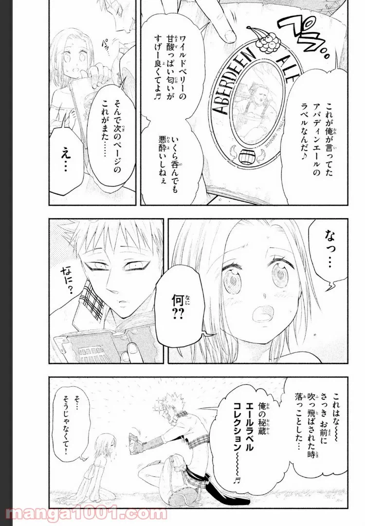 ページ 24 — 第3話