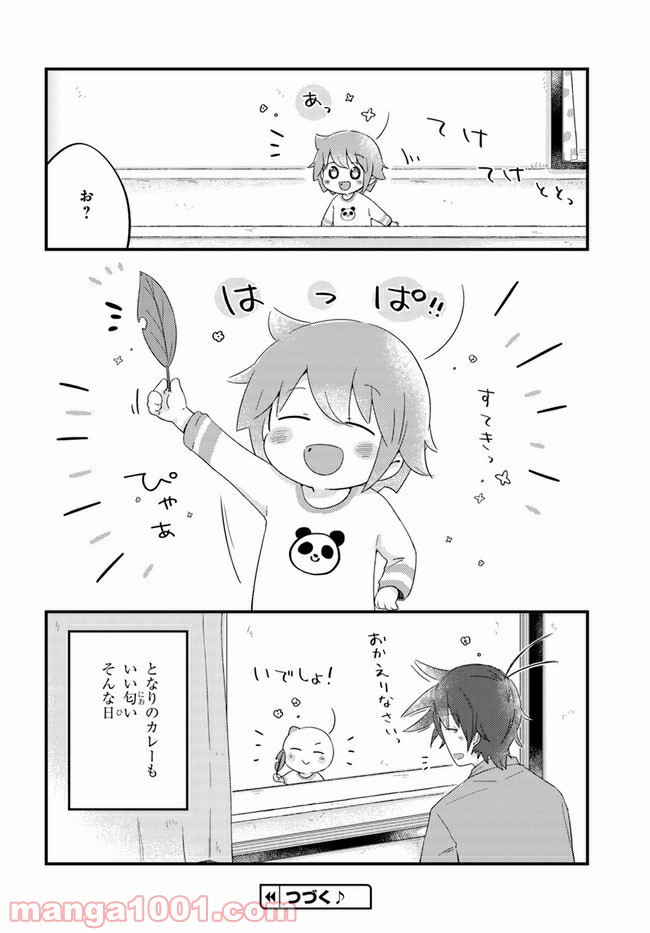 ページ 8 — 第35話