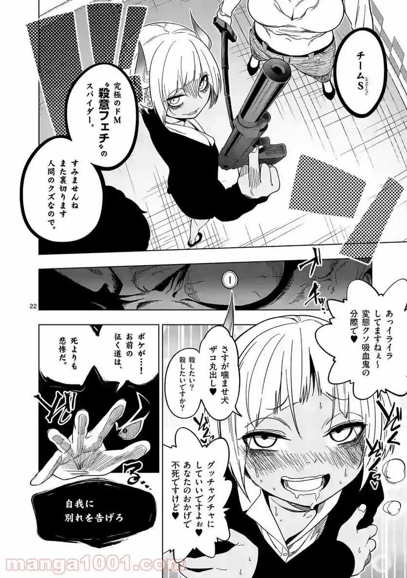 ページ 22 — 第35話