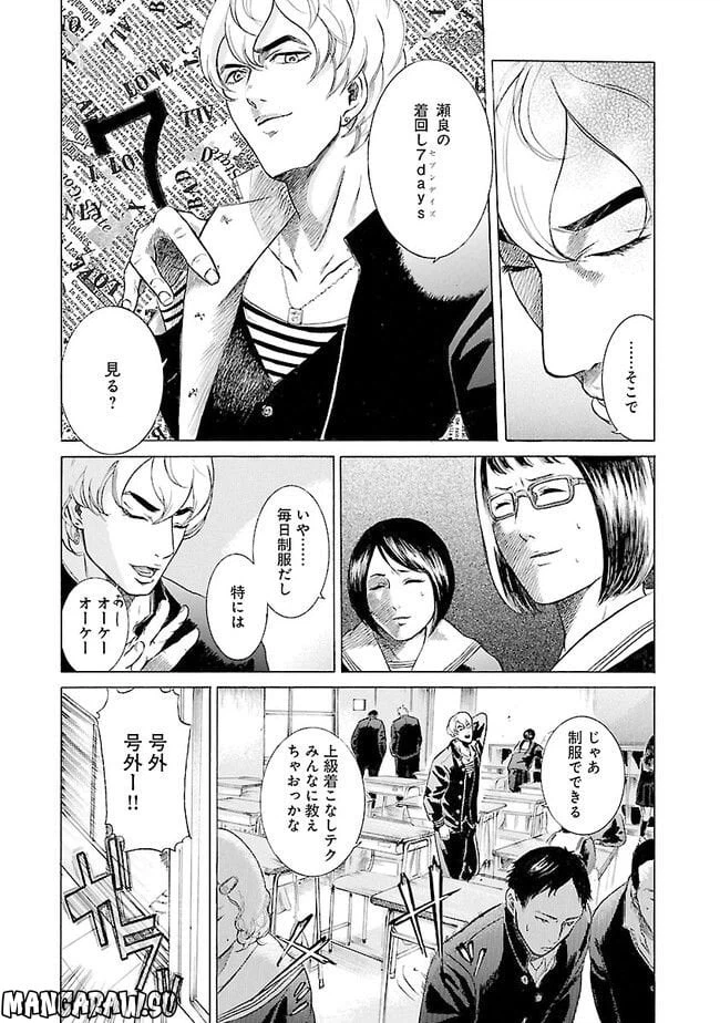 ページ 3 — 第2話