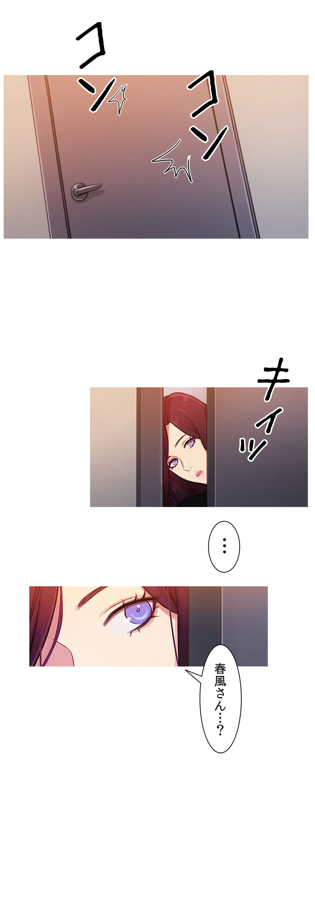 ページ 9 — 第32話